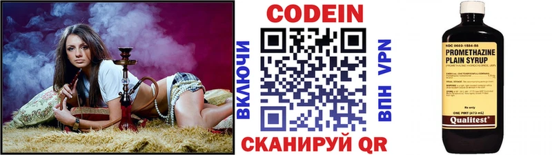 Codein Purple Drank  Татарск 