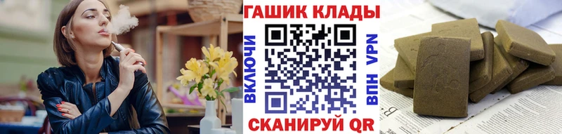 ГАШИШ хэш  Татарск 