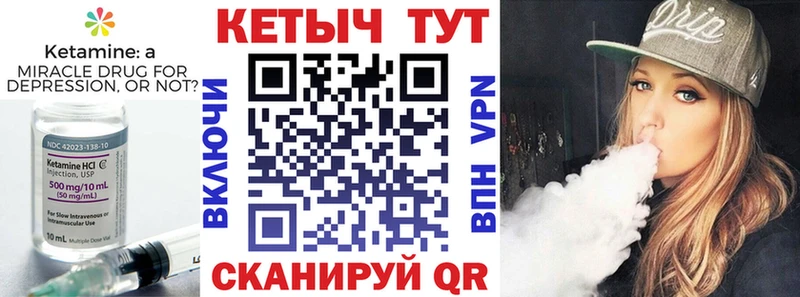 КЕТАМИН VHQ  Татарск 