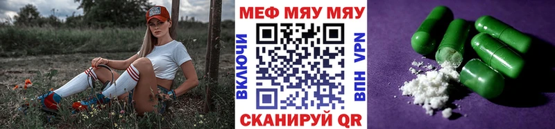 МЯУ-МЯУ 4 MMC  Татарск 