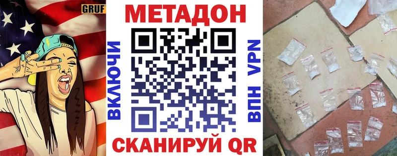 что такое   Татарск  МЕТАДОН мёд 